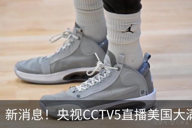 新消息！央视CCTV5直播美国大满贯，王楚钦孙颖莎迎战张本兄妹冲击冠军