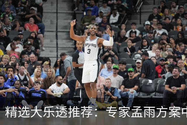 精选大乐透推荐：专家孟雨方案中头奖揽1110万