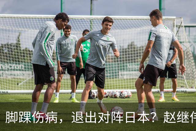 脚踝伤病，退出对阵日本？赵继伟官宣，男篮公布名单，庞峥麟入选