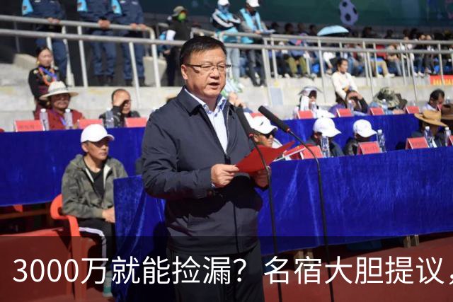 3000万就能捡漏？名宿大胆提议，曼联急清冗员被迫让利