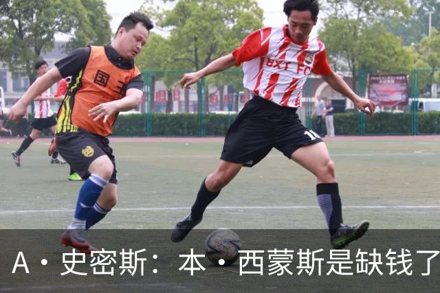 A·史密斯：本·西蒙斯是缺钱了才谈论复出 领钱时怎么没心理问题